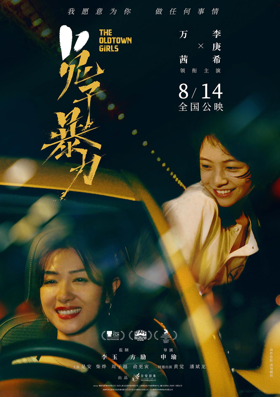 午夜福利影院私人爽